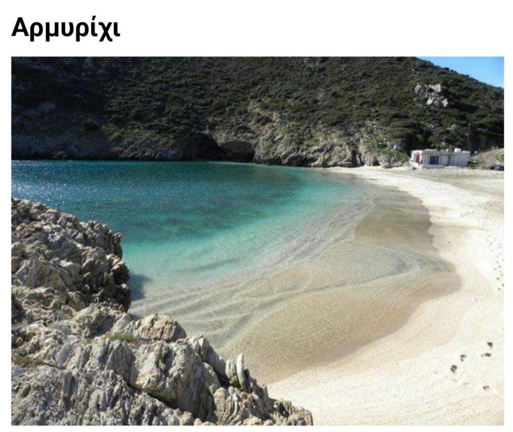 Maria Guesthouse Αλιβέρι Εξωτερικό φωτογραφία